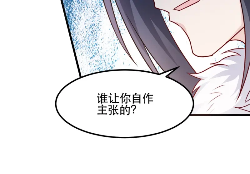 《读心狂妃倾天下》第52话：看不清的脸 第40页