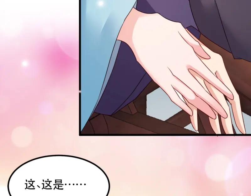 《读心狂妃倾天下》第52话：看不清的脸 第36页