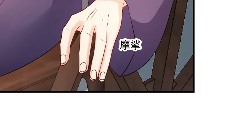 《读心狂妃倾天下》第52话：看不清的脸 第53页