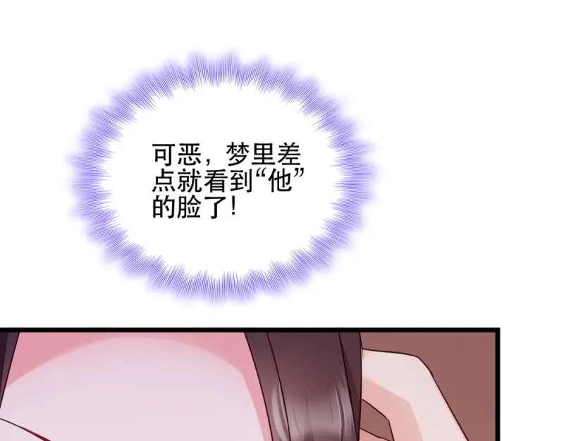 《读心狂妃倾天下》第53话：交出兵符 第15页