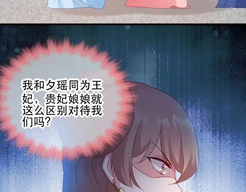 《读心狂妃倾天下》第53话：交出兵符 第55页