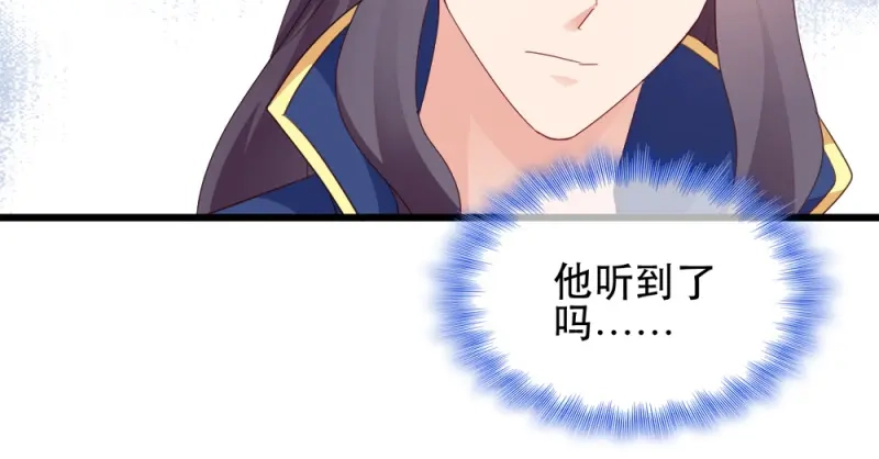 《读心狂妃倾天下》第53话：交出兵符 第38页