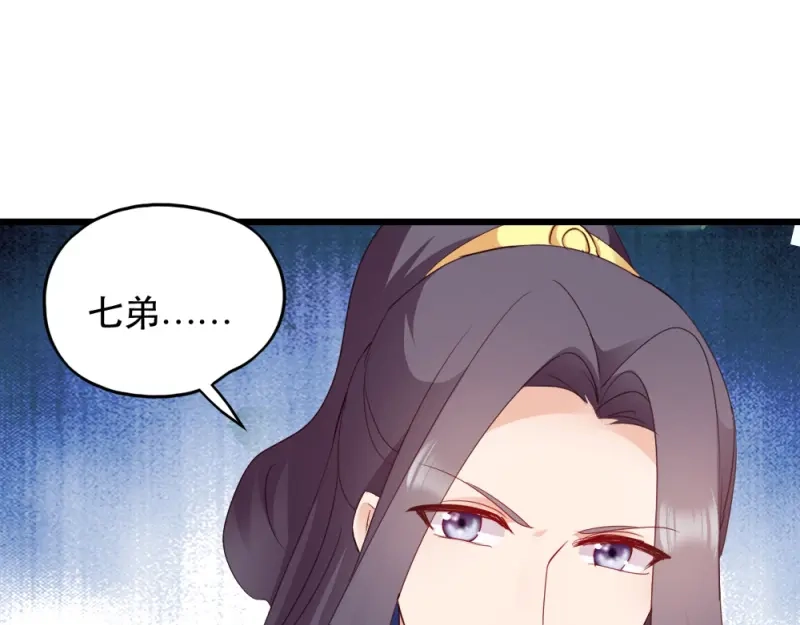 《读心狂妃倾天下》第53话：交出兵符 第37页