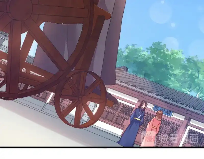 《读心狂妃倾天下》第53话：交出兵符 第35页