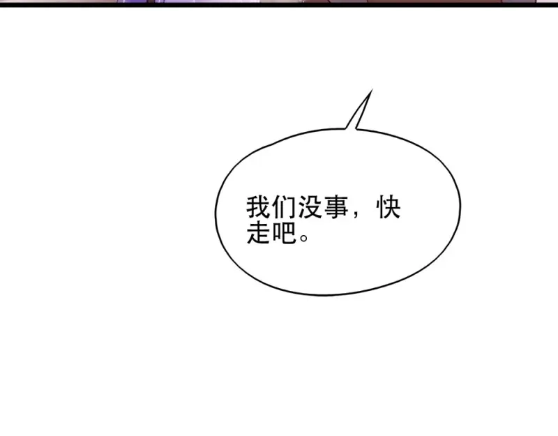 《读心狂妃倾天下》第53话：交出兵符 第26页