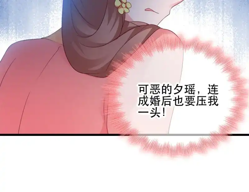 《读心狂妃倾天下》第53话：交出兵符 第56页