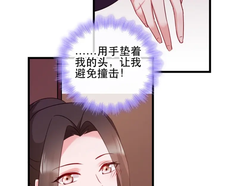 《读心狂妃倾天下》第53话：交出兵符 第21页