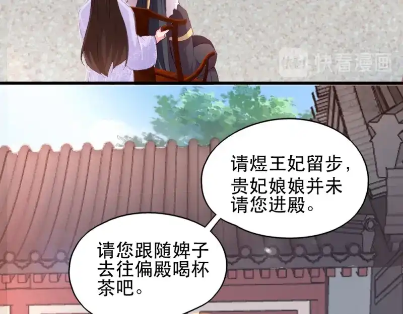 《读心狂妃倾天下》第53话：交出兵符 第52页