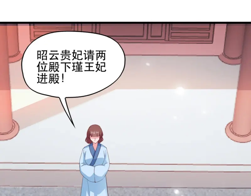 《读心狂妃倾天下》第53话：交出兵符 第49页