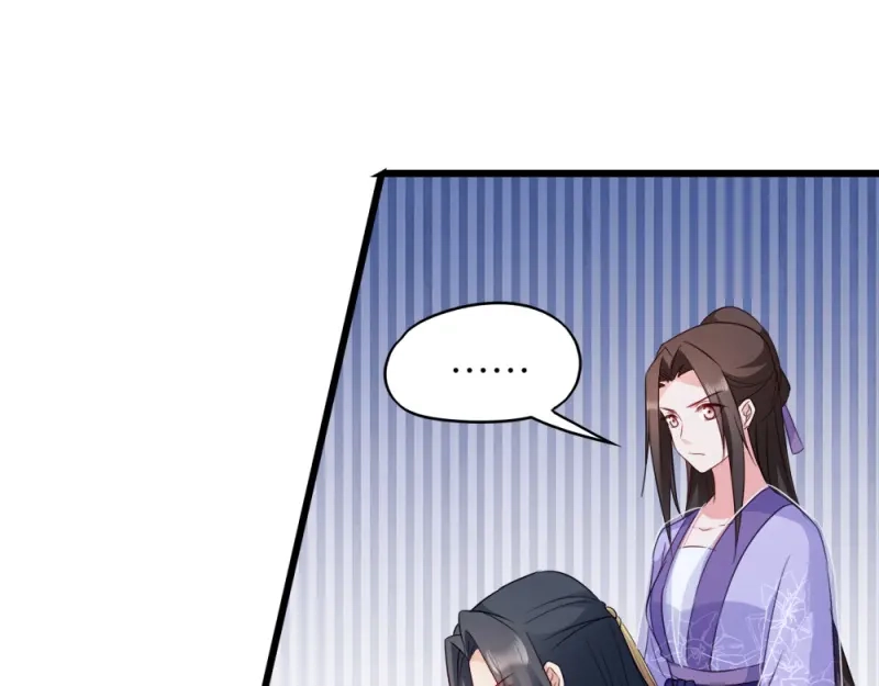 《读心狂妃倾天下》第53话：交出兵符 第78页