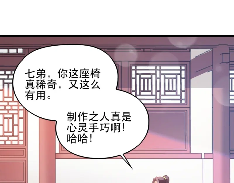 《读心狂妃倾天下》第53话：交出兵符 第39页