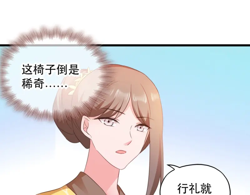 《读心狂妃倾天下》第53话：交出兵符 第60页