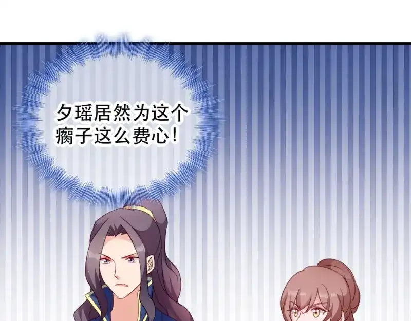 《读心狂妃倾天下》第53话：交出兵符 第47页