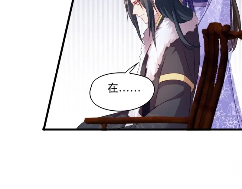 《读心狂妃倾天下》第53话：交出兵符 第79页