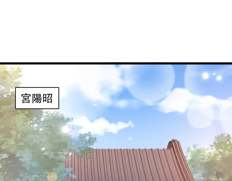 《读心狂妃倾天下》第53话：交出兵符 第28页