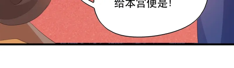 《读心狂妃倾天下》第53话：交出兵符 第69页