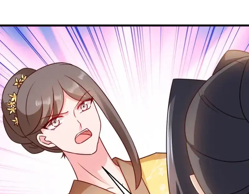 《读心狂妃倾天下》第54话：兰妃娘娘 第16页