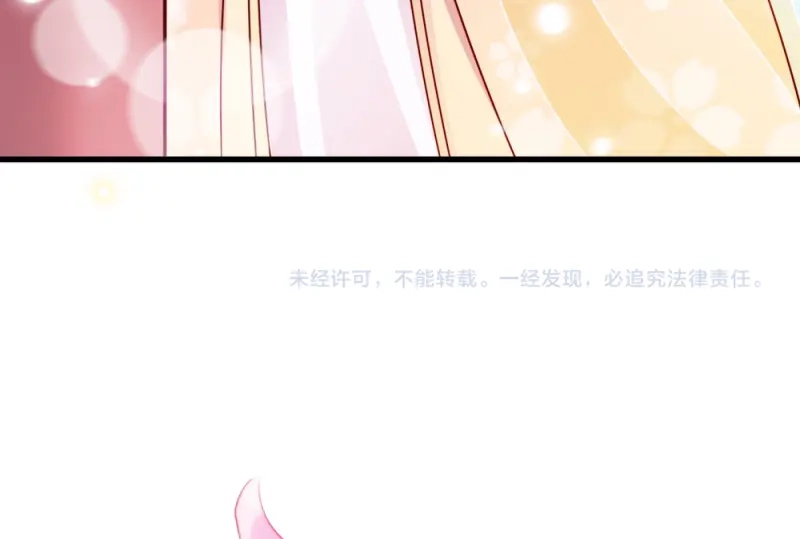 《读心狂妃倾天下》第54话：兰妃娘娘 第79页