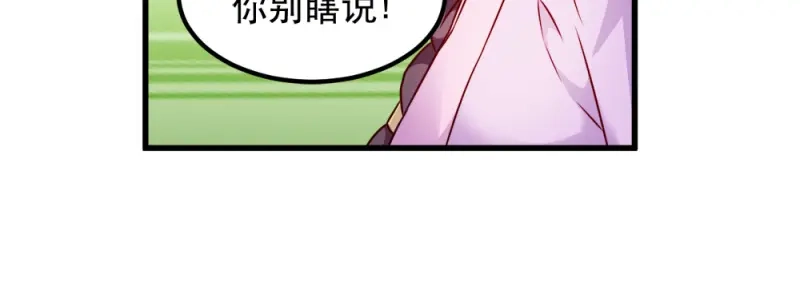 《读心狂妃倾天下》第54话：兰妃娘娘 第53页