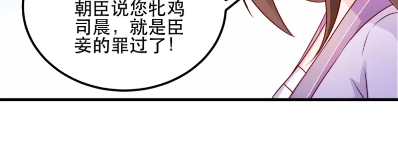 《读心狂妃倾天下》第54话：兰妃娘娘 第23页