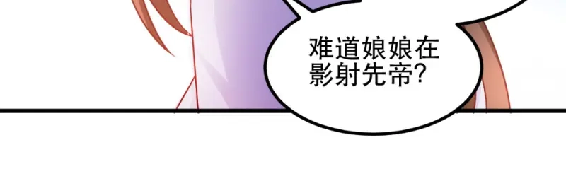 《读心狂妃倾天下》第54话：兰妃娘娘 第51页