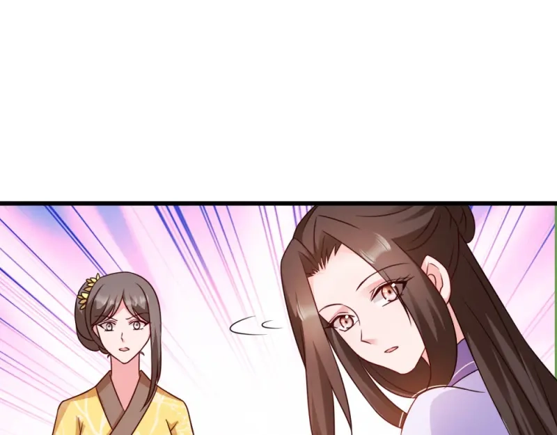 《读心狂妃倾天下》第54话：兰妃娘娘 第27页