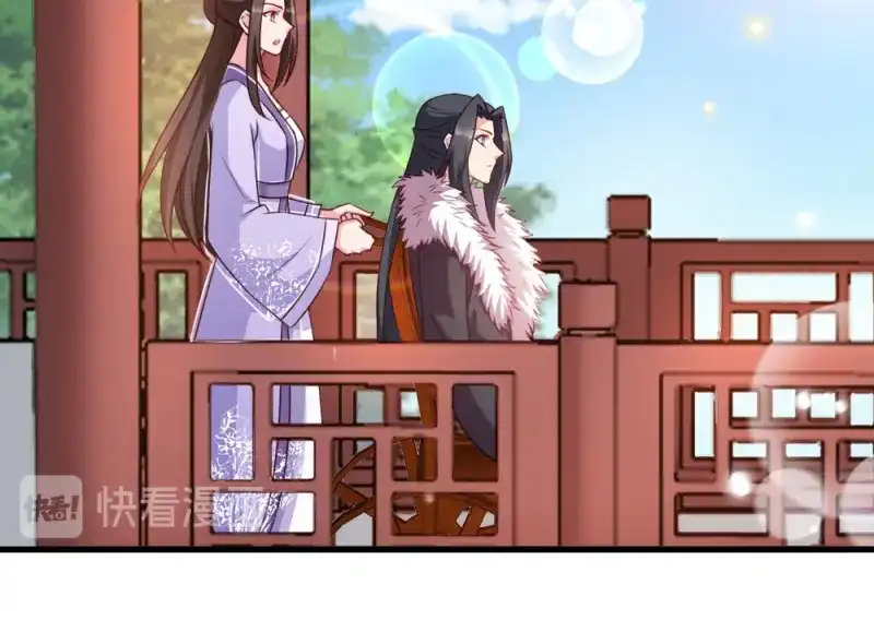 《读心狂妃倾天下》第54话：兰妃娘娘 第69页