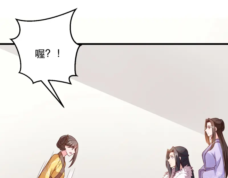 《读心狂妃倾天下》第54话：兰妃娘娘 第14页