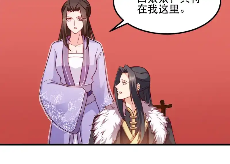 《读心狂妃倾天下》第54话：兰妃娘娘 第13页