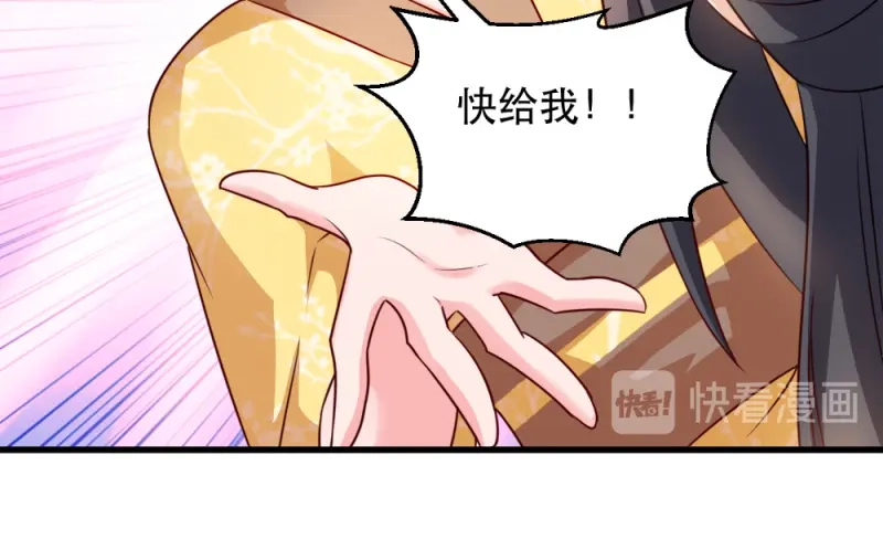 《读心狂妃倾天下》第54话：兰妃娘娘 第17页