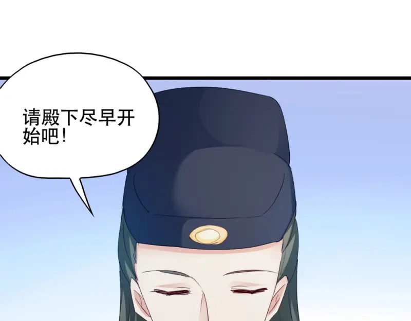 《读心狂妃倾天下》第55话：跪抄经文 第25页