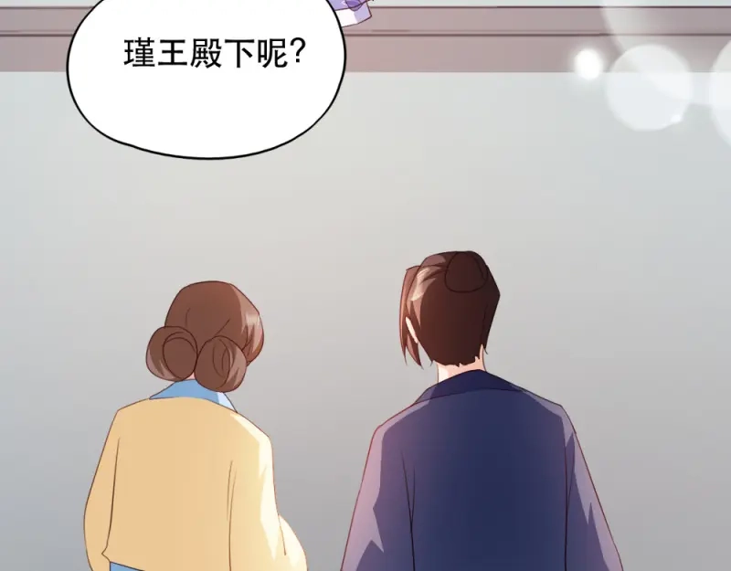 《读心狂妃倾天下》第55话：跪抄经文 第57页