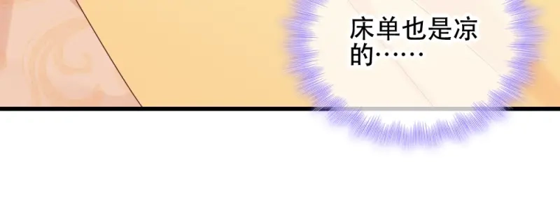 《读心狂妃倾天下》第55话：跪抄经文 第55页