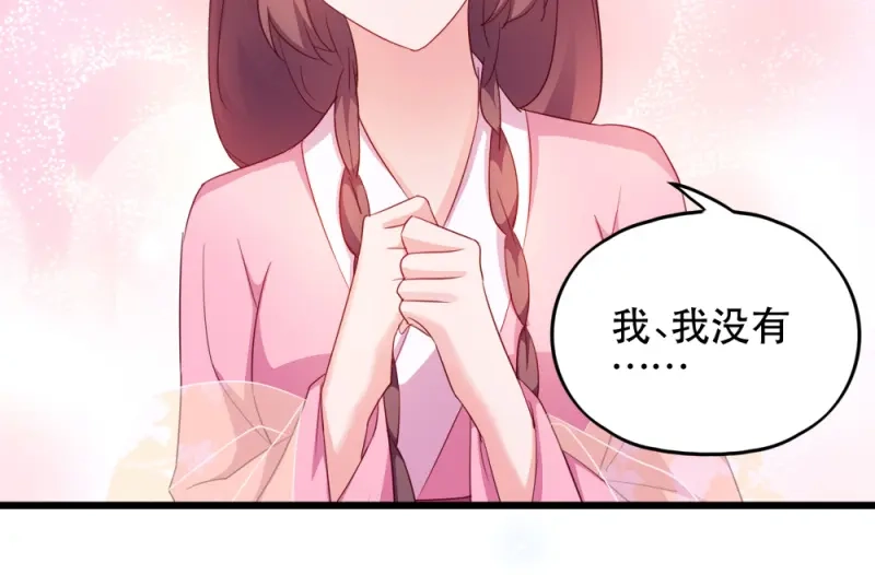 《读心狂妃倾天下》第55话：跪抄经文 第16页