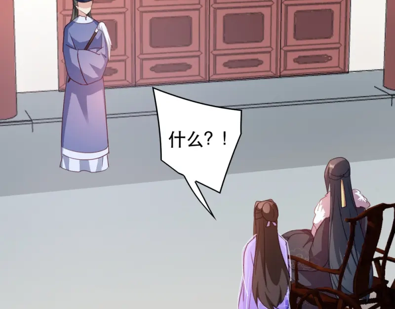 《读心狂妃倾天下》第55话：跪抄经文 第23页