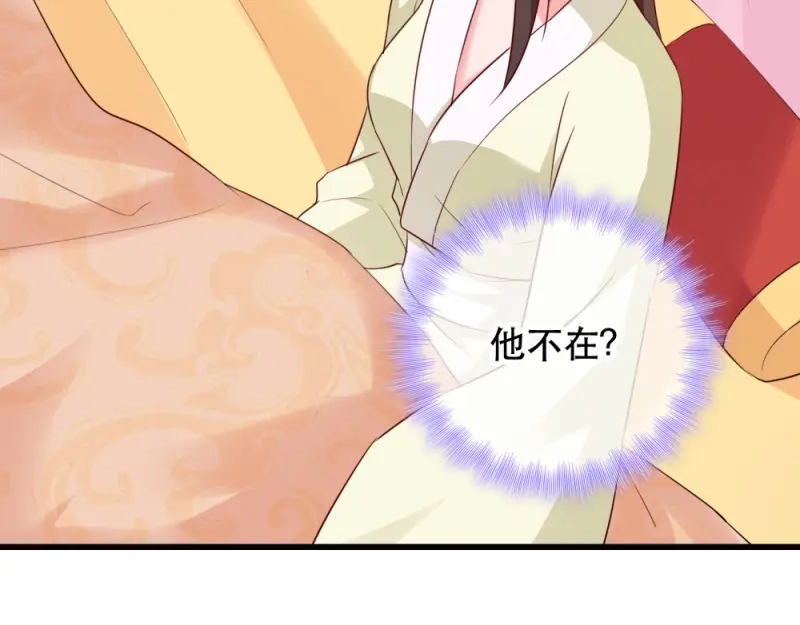 《读心狂妃倾天下》第55话：跪抄经文 第52页