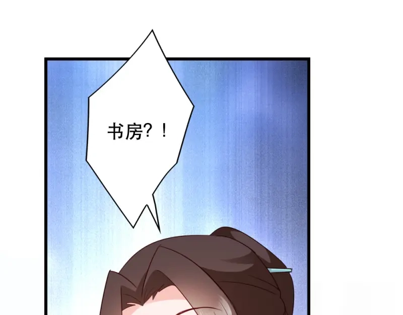 《读心狂妃倾天下》第55话：跪抄经文 第62页