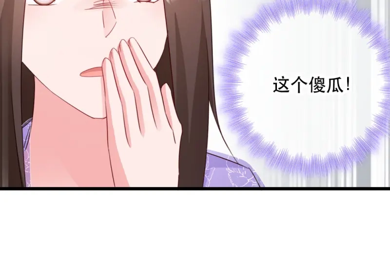 《读心狂妃倾天下》第55话：跪抄经文 第74页