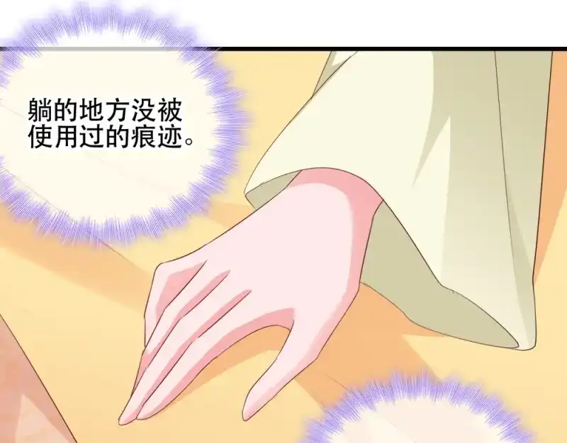 《读心狂妃倾天下》第55话：跪抄经文 第54页