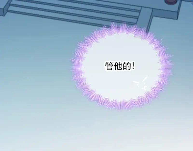 《读心狂妃倾天下》第55话：跪抄经文 第48页