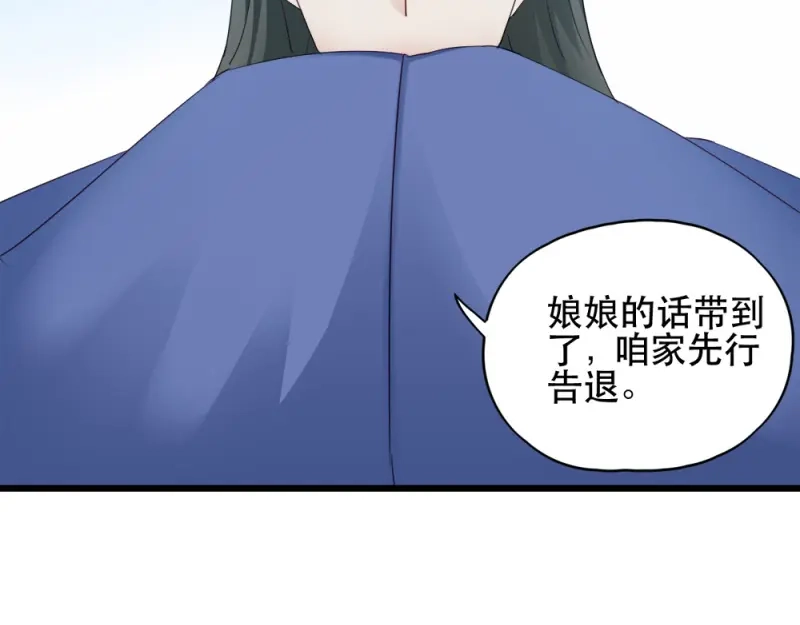 《读心狂妃倾天下》第55话：跪抄经文 第26页