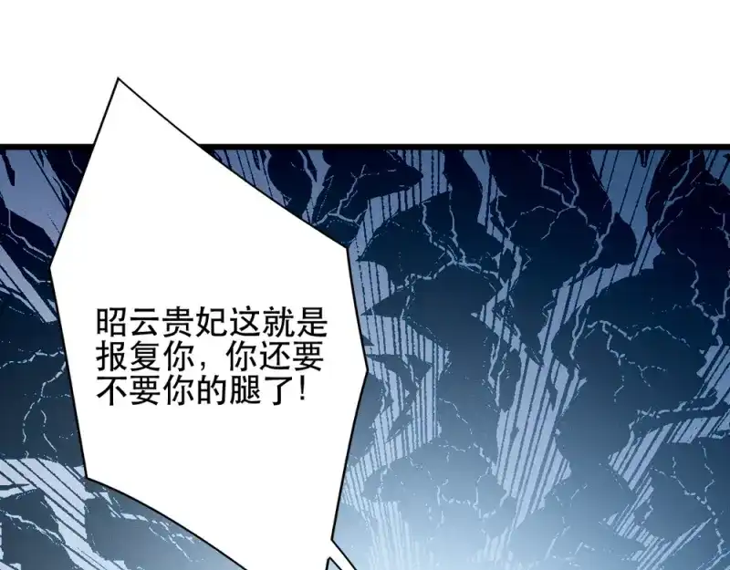 《读心狂妃倾天下》第55话：跪抄经文 第81页