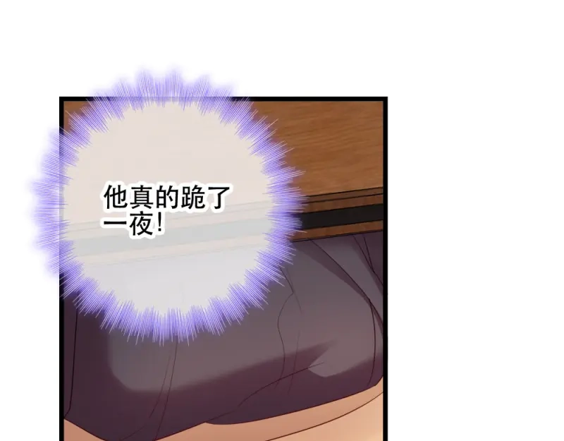 《读心狂妃倾天下》第55话：跪抄经文 第75页