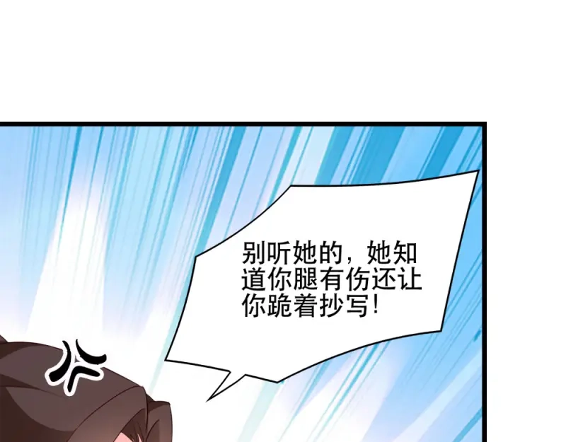 《读心狂妃倾天下》第55话：跪抄经文 第35页