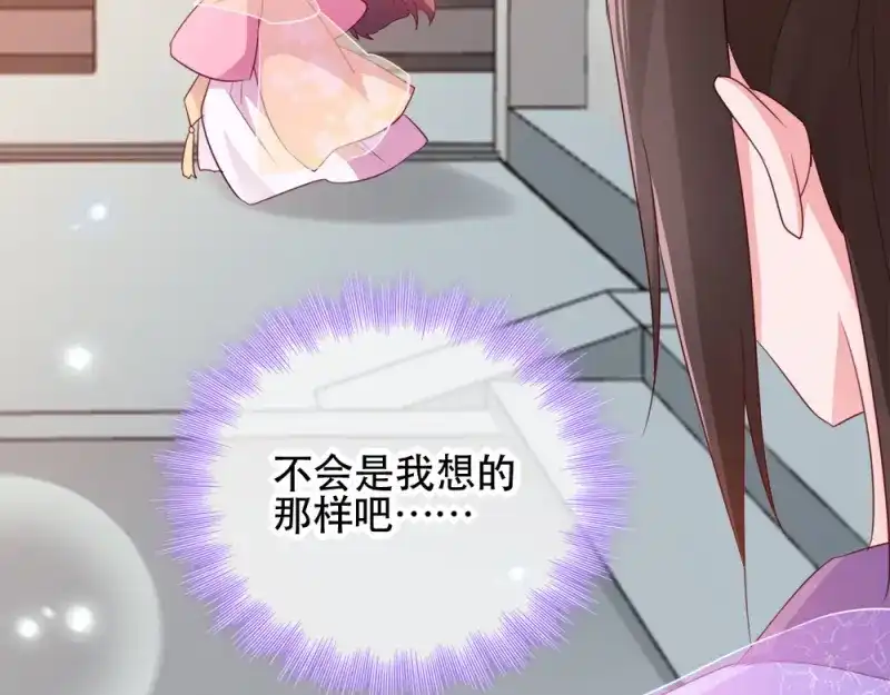 《读心狂妃倾天下》第55话：跪抄经文 第18页