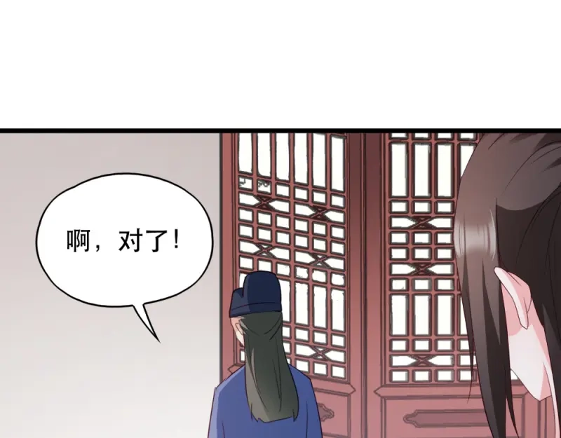 《读心狂妃倾天下》第55话：跪抄经文 第28页