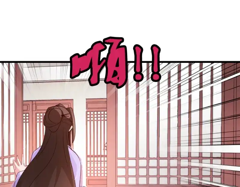 《读心狂妃倾天下》第55话：跪抄经文 第67页
