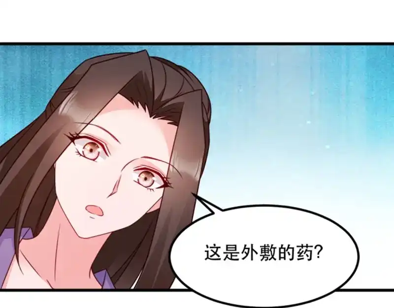 《读心狂妃倾天下》第56话：愚孝不可救！ 第84页