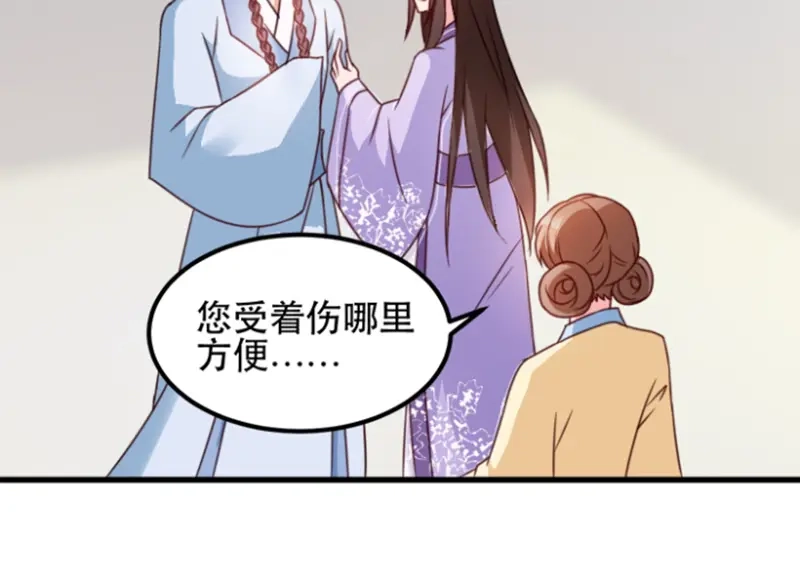 《读心狂妃倾天下》第56话：愚孝不可救！ 第65页