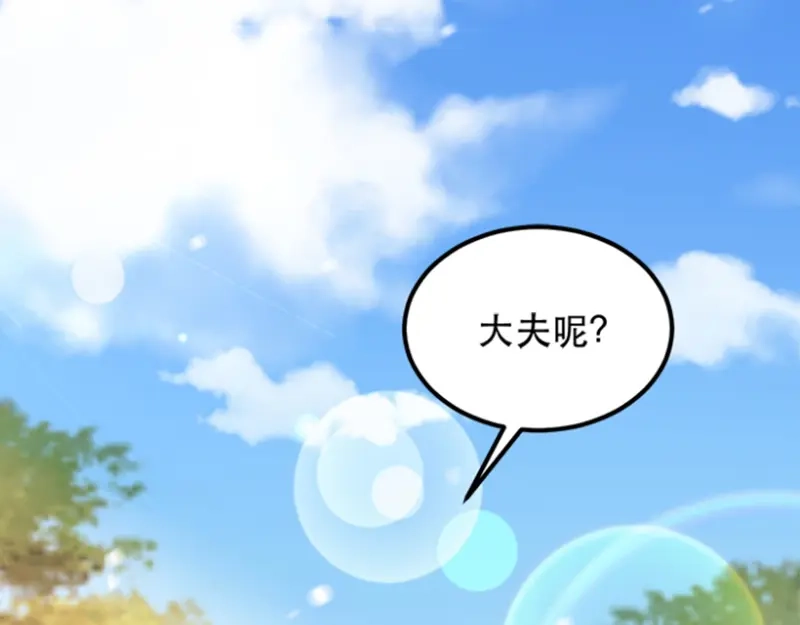 《读心狂妃倾天下》第56话：愚孝不可救！ 第62页